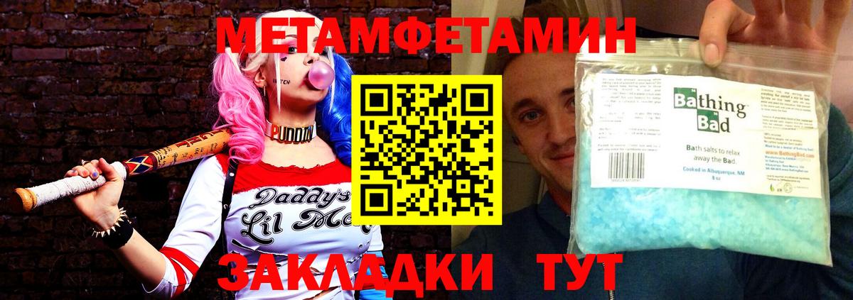 АМФЕТАМИН 98% Лангепас