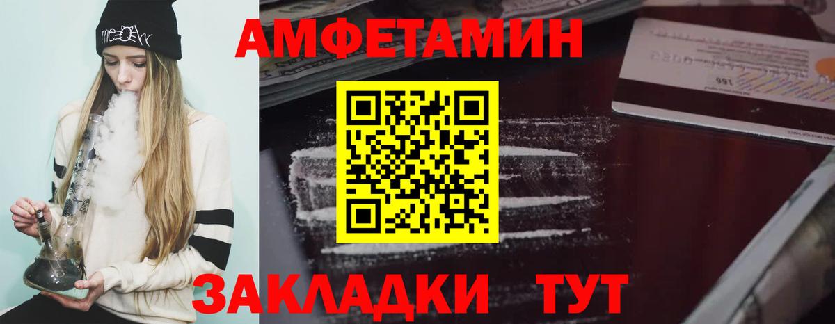 АМФ  Вход с VPN  Лангепас  Амфетамин VHQ 
