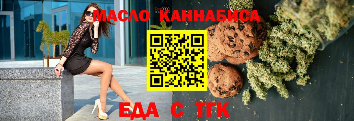 Лангепас  Canna-Cookies марихуана  Вход с VPN 