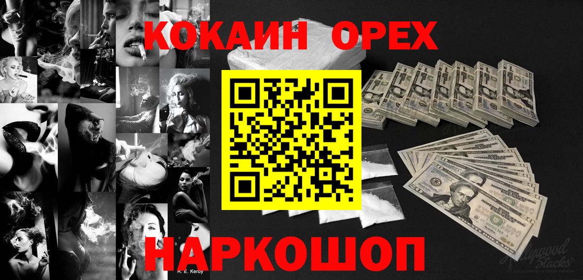 Cocaine 98%  Cocaine Колумбийский  Лангепас  Вход с VPN 