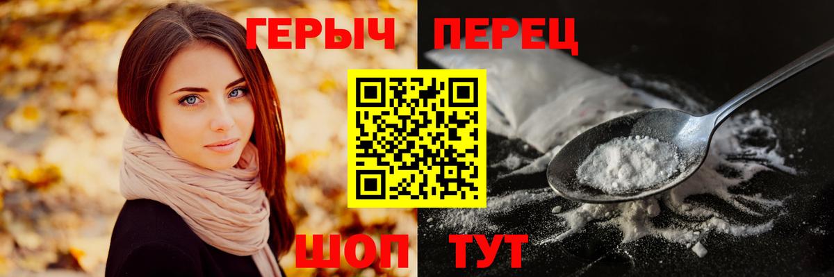 ГЕРОИН гречка  Вход с VPN  Лангепас 