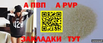 стафф Краснознаменск