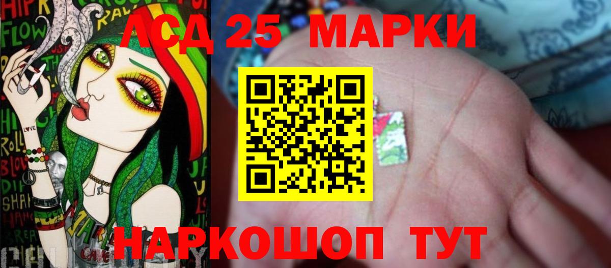ЛСД экстази кислота  Вход с VPN  Лангепас 