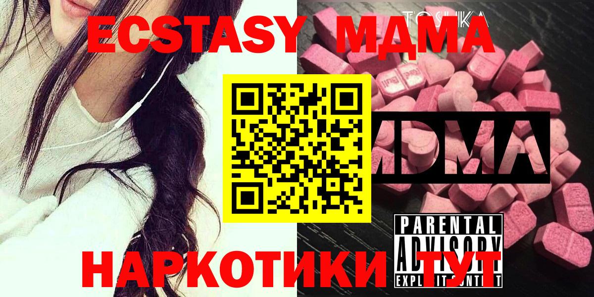 МДМА VHQ  MDMA Molly  MDMA  Вход с VPN  Лангепас 