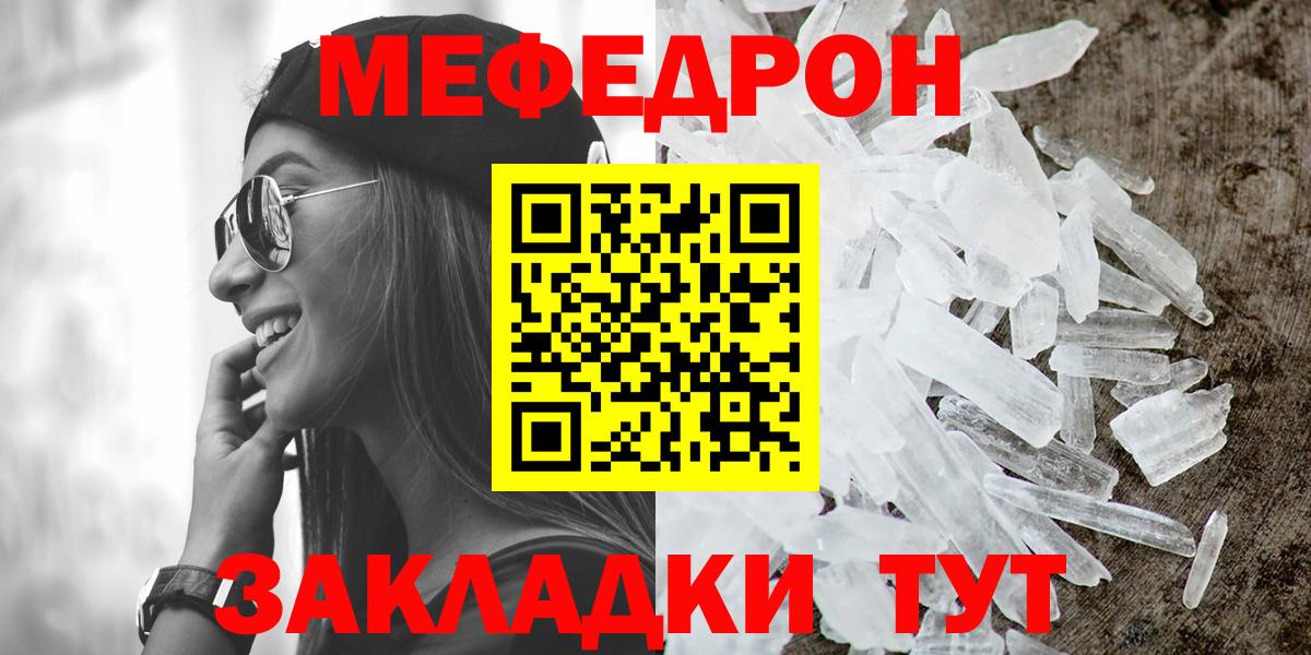 Лангепас  Меф кристаллы  купить наркоту  OMG ССЫЛКА  Вход с VPN  МЯУ-МЯУ мяу мяу 
