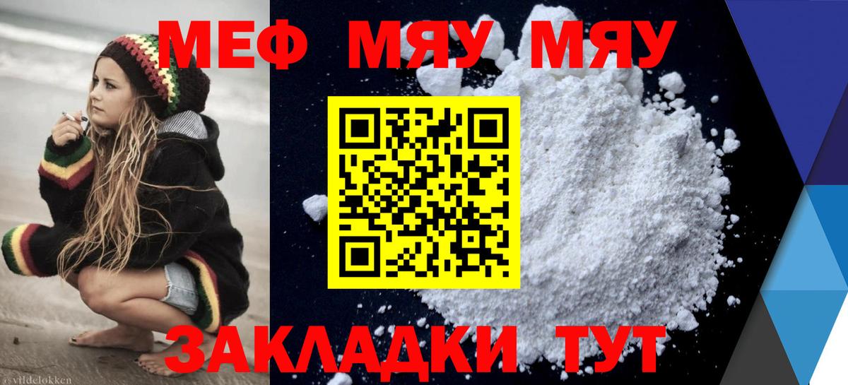 МЕФ  Лангепас