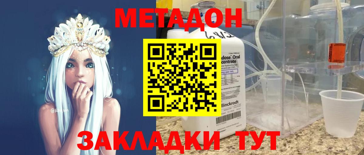 мега сайт  Метадон methadone  Вход с VPN  Метадон VHQ  Лангепас 