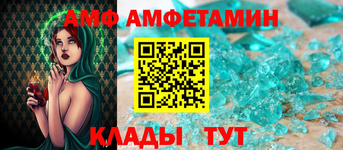 МЕТАМФЕТАМИН кристалл Лангепас