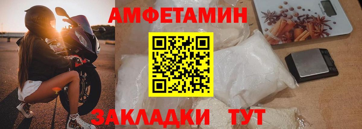 Лангепас  Метамфетамин Декстрометамфетамин 99.9%  Вход с VPN 