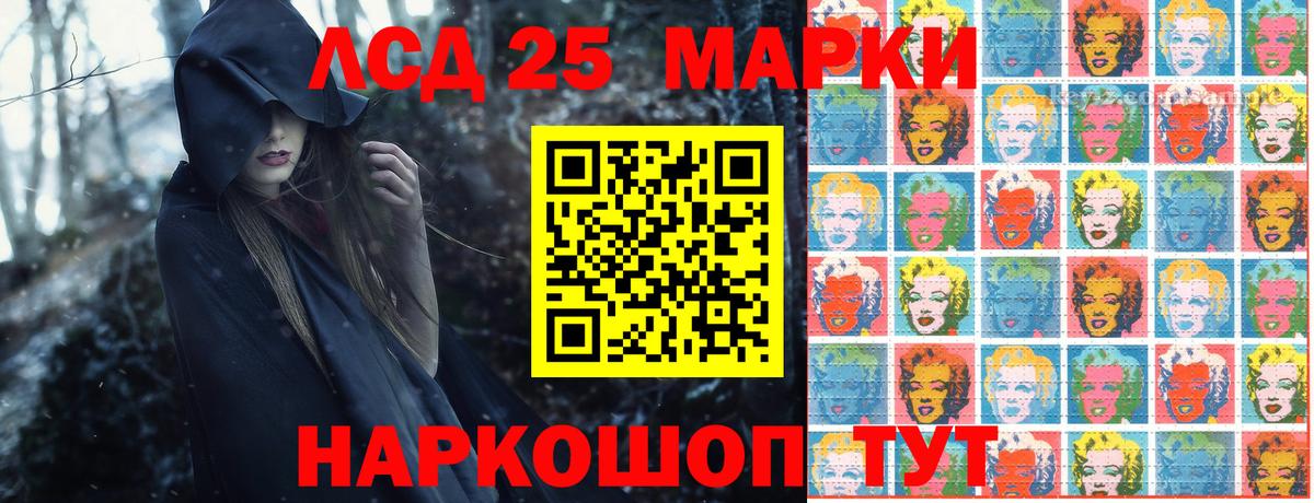 Марки NBOMe 1500мкг Лангепас