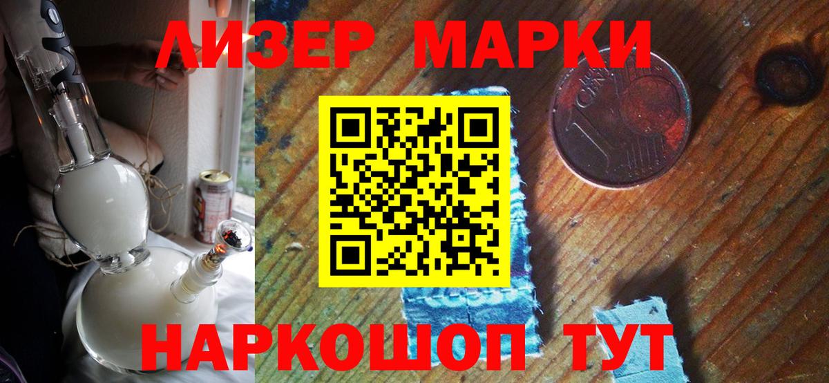Марки N-bome 1,5мг  Марки N-bome 1,5мг  Лангепас  Марки N-bome  Вход с VPN 