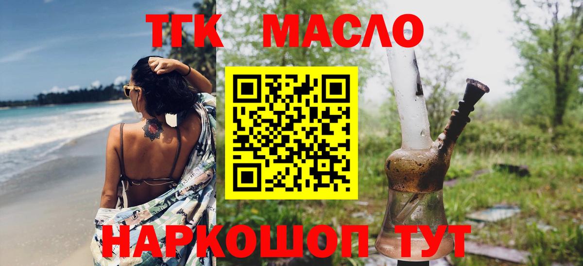 Лангепас  ТГК вейп  Вход с VPN 