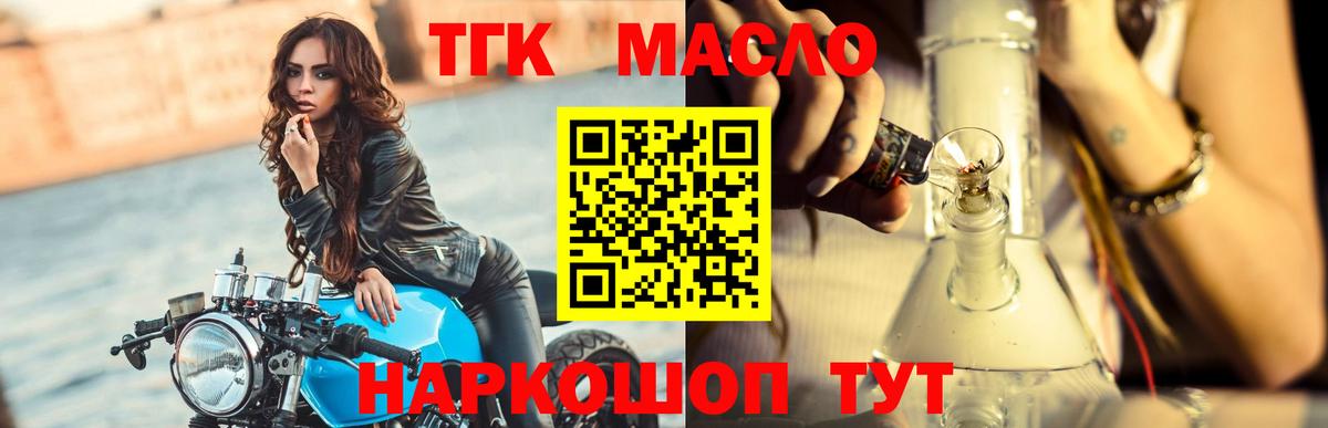 ТГК вейп с тгк Лангепас